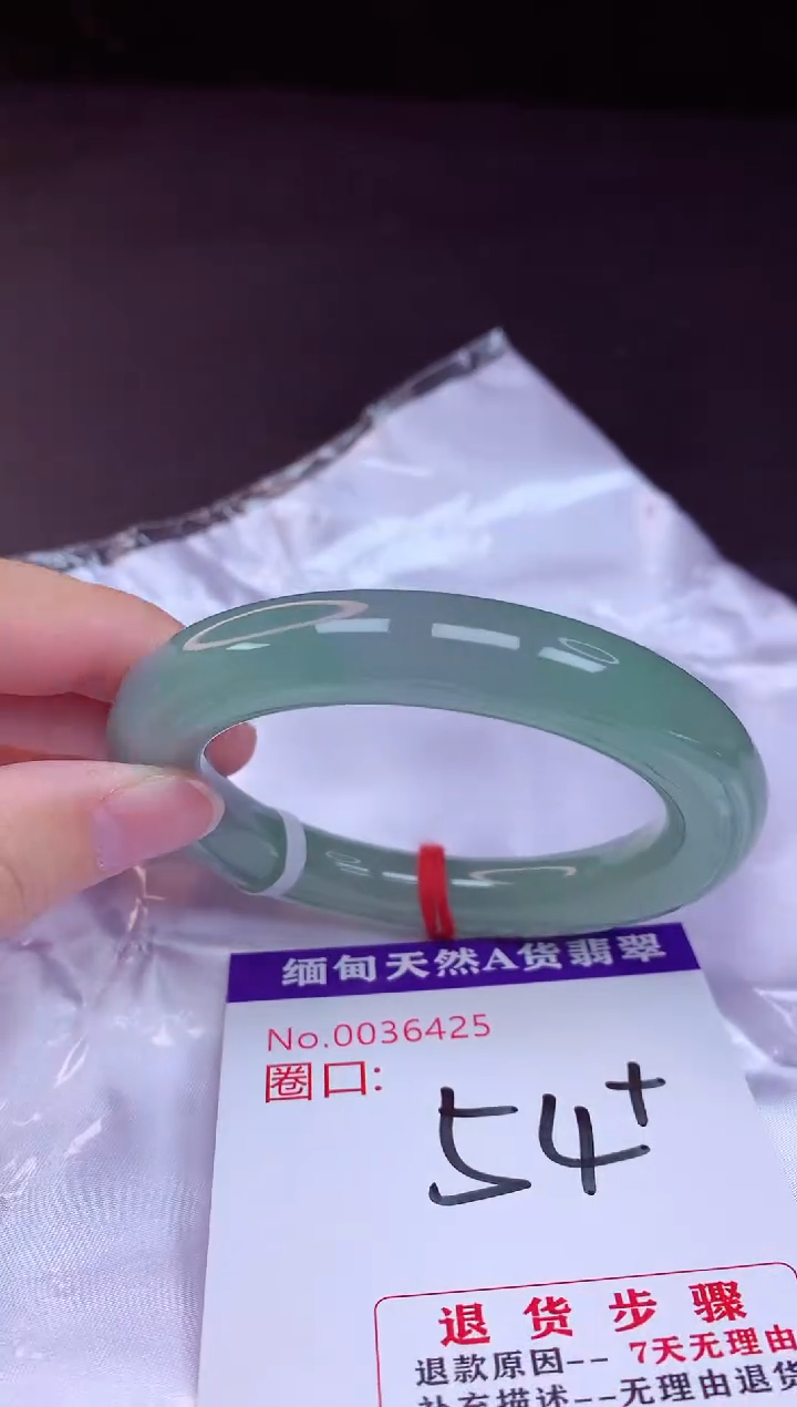 翡翠手镯未镶嵌54+             