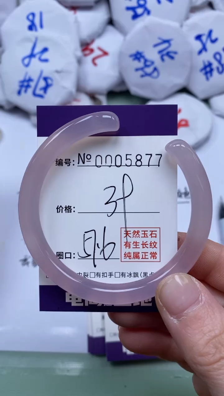 【闪购商品】玛瑙/玉髓手镯未镶嵌5877