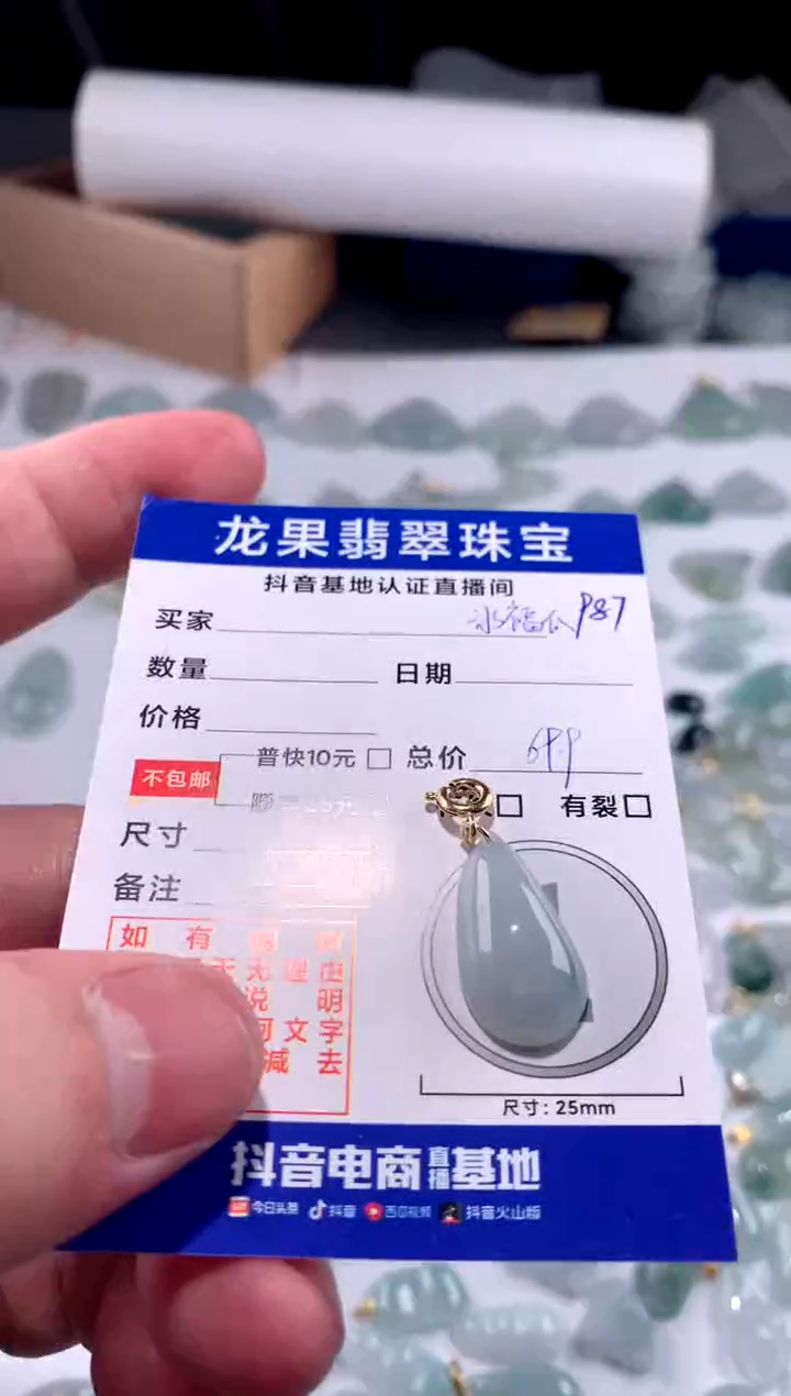 【闪购商品】翡翠颈饰未镶嵌福瓜987