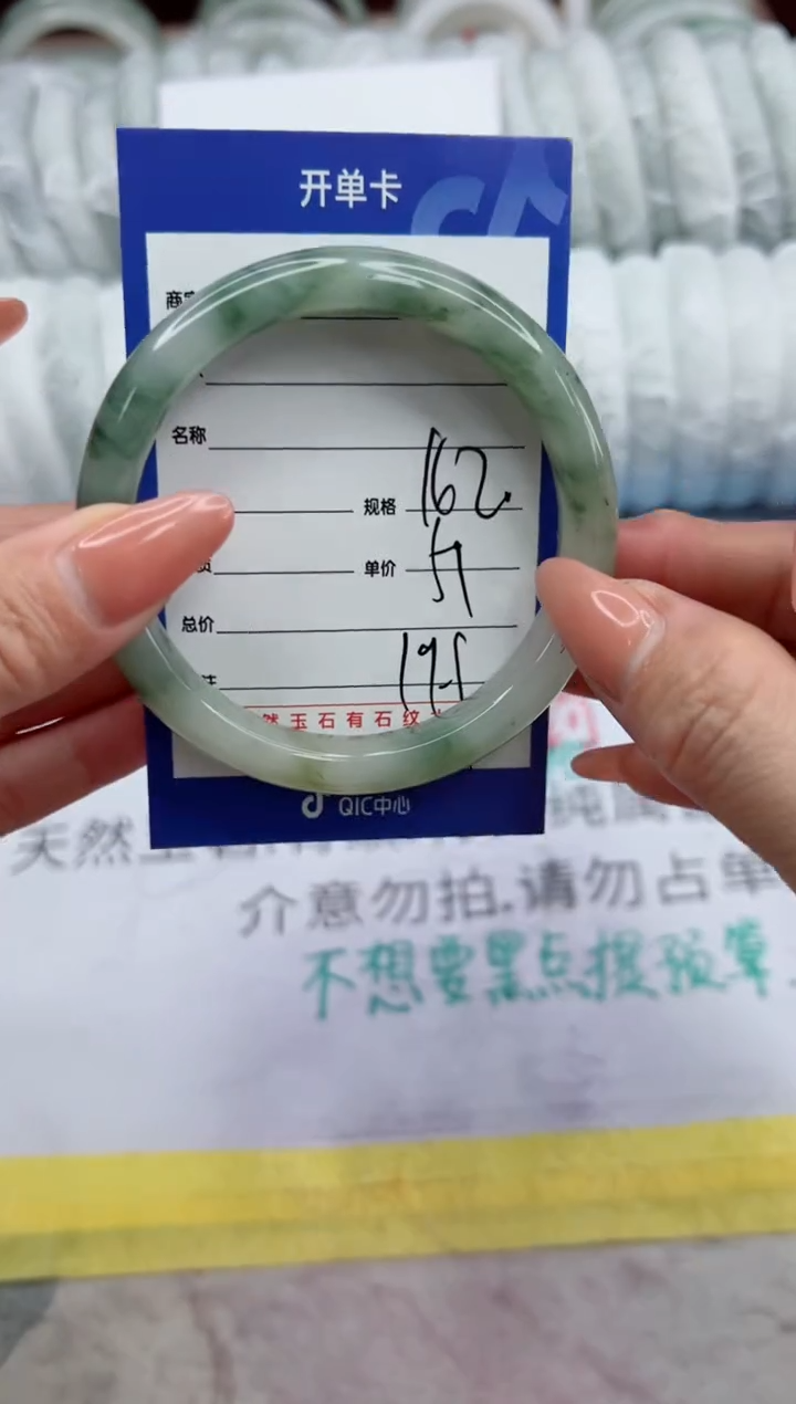 【闪购商品】石英质玉手镯未镶嵌162