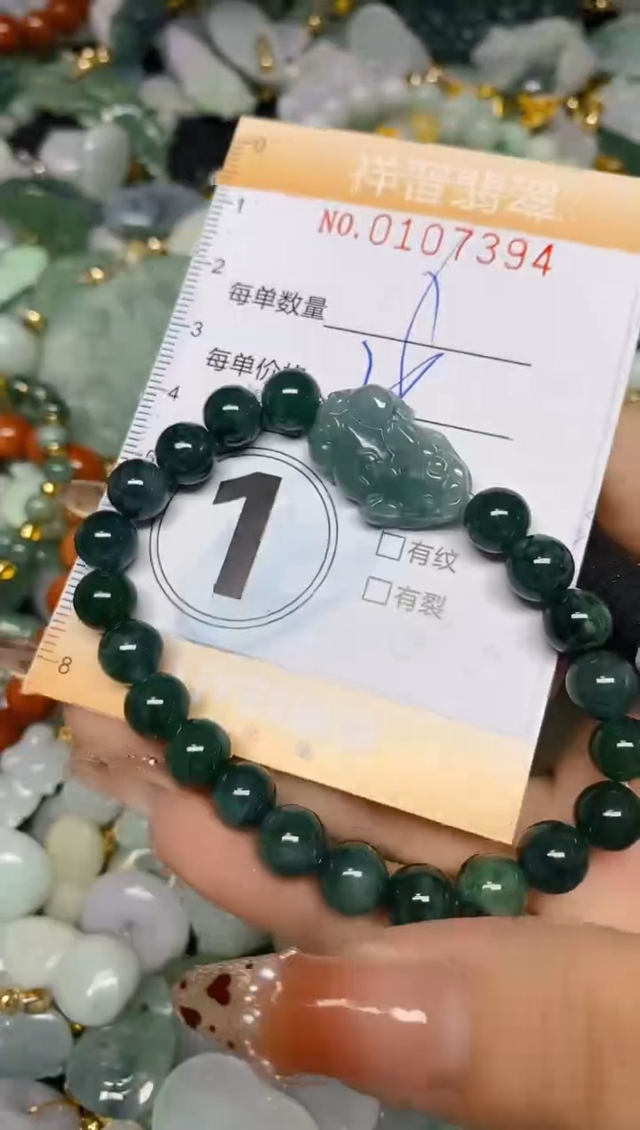 【闪购商品】翡翠颈饰未镶嵌闪购0107394