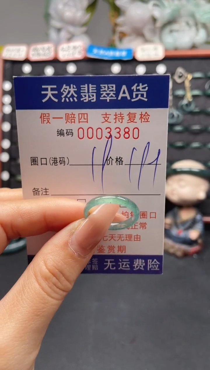 未镶嵌戒指翡翠19*3380