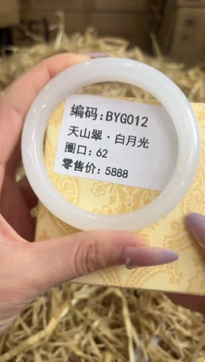 未镶嵌手镯石英质玉BYG012
