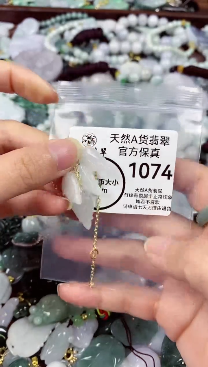 【闪购商品】翡翠颈饰未镶嵌天然A货翡翠1074