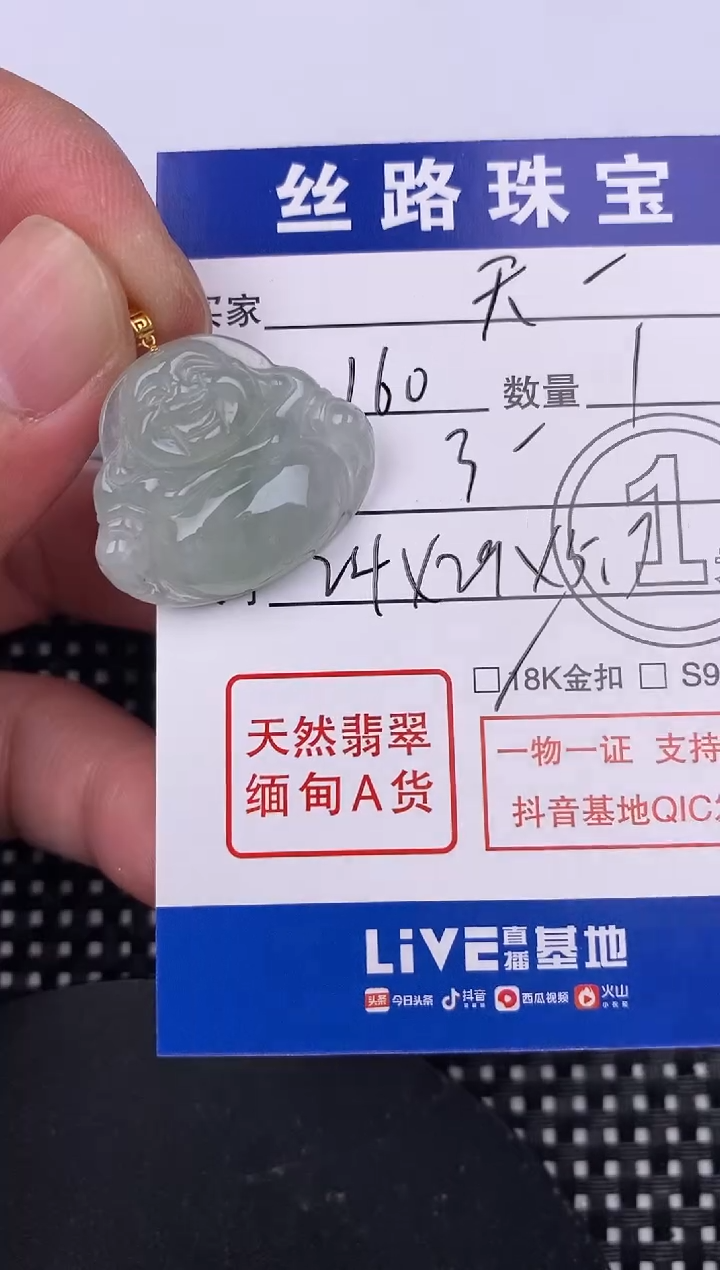 【闪购商品】翡翠颈饰18K金镶嵌挂件