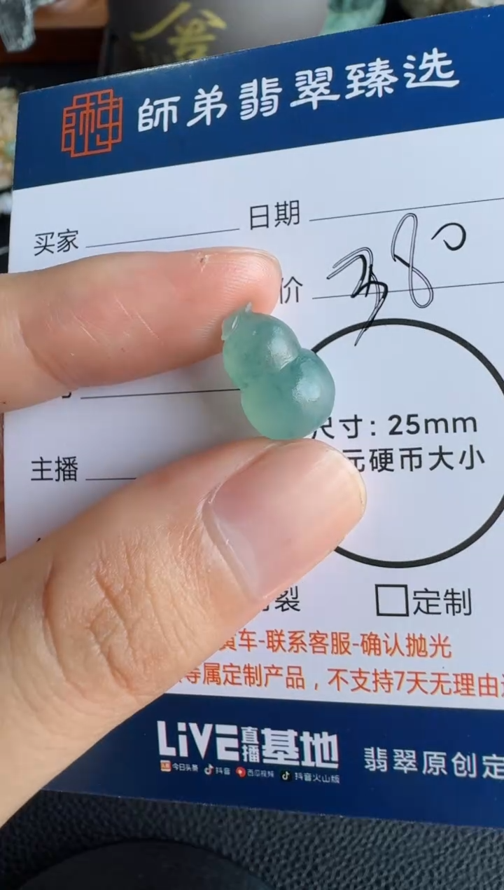 定制翡翠未镶嵌葫芦