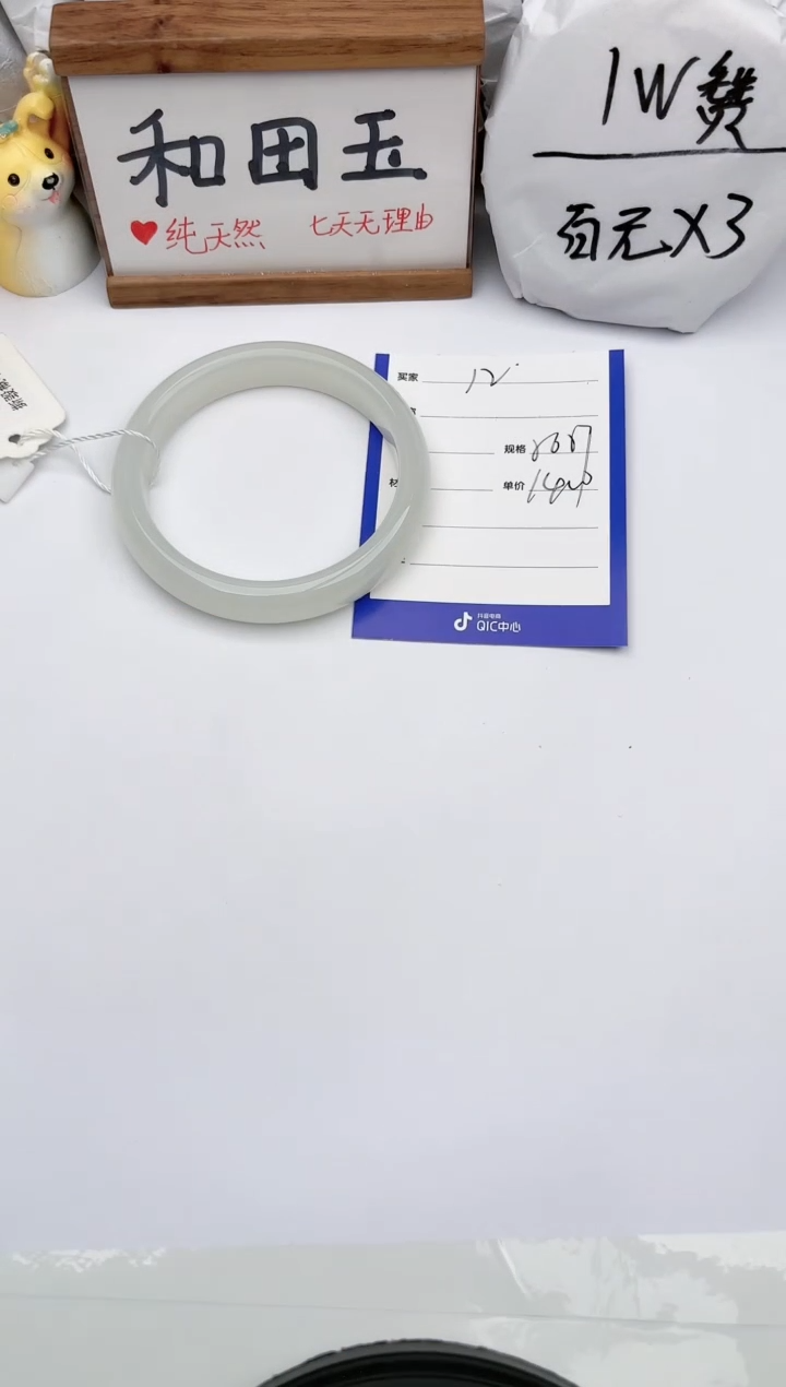 和田玉未镶嵌手镯玉轩阁12