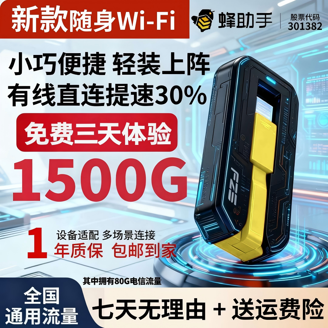 2025新款移动随身wifi6官方正品无线网络便携随身wifi推荐第一名