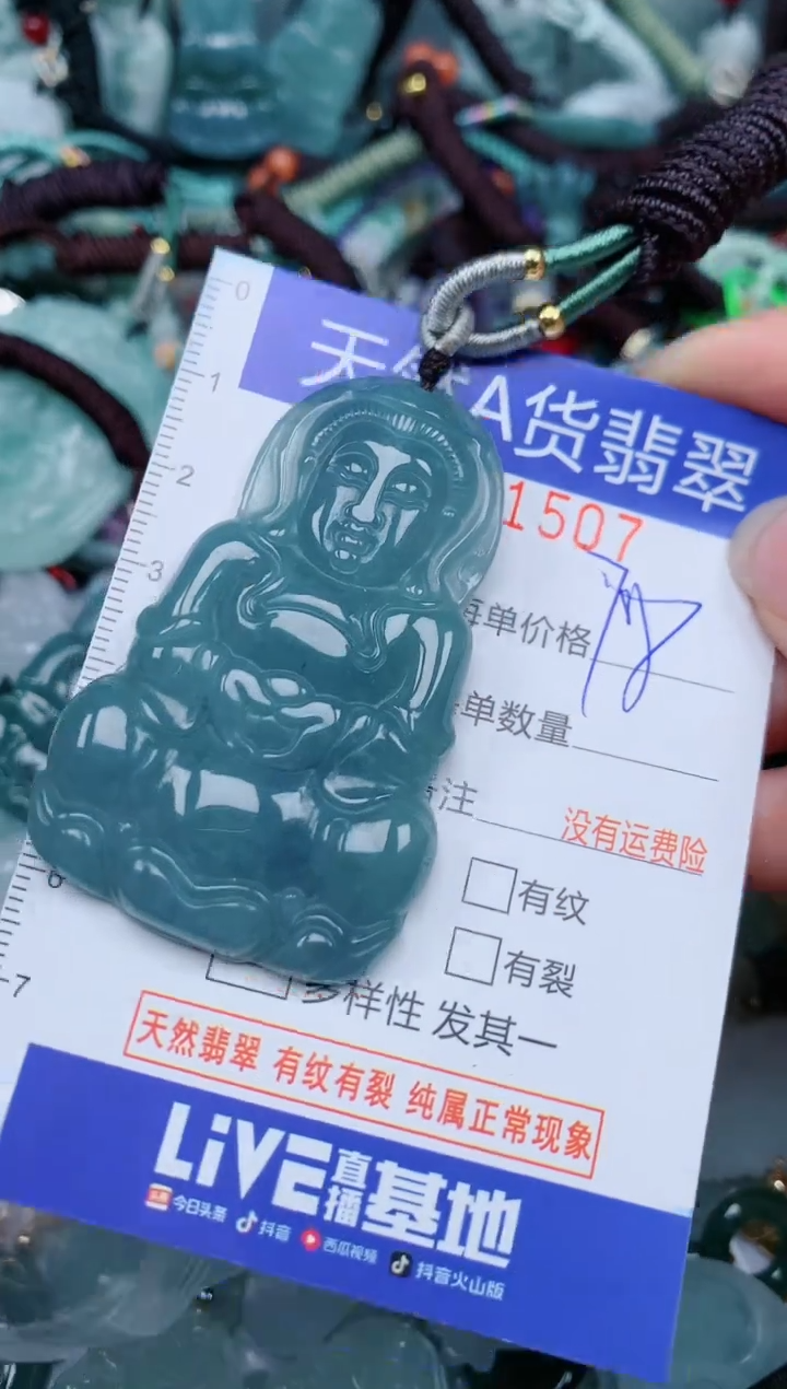 翡翠未镶嵌颈饰...0001507