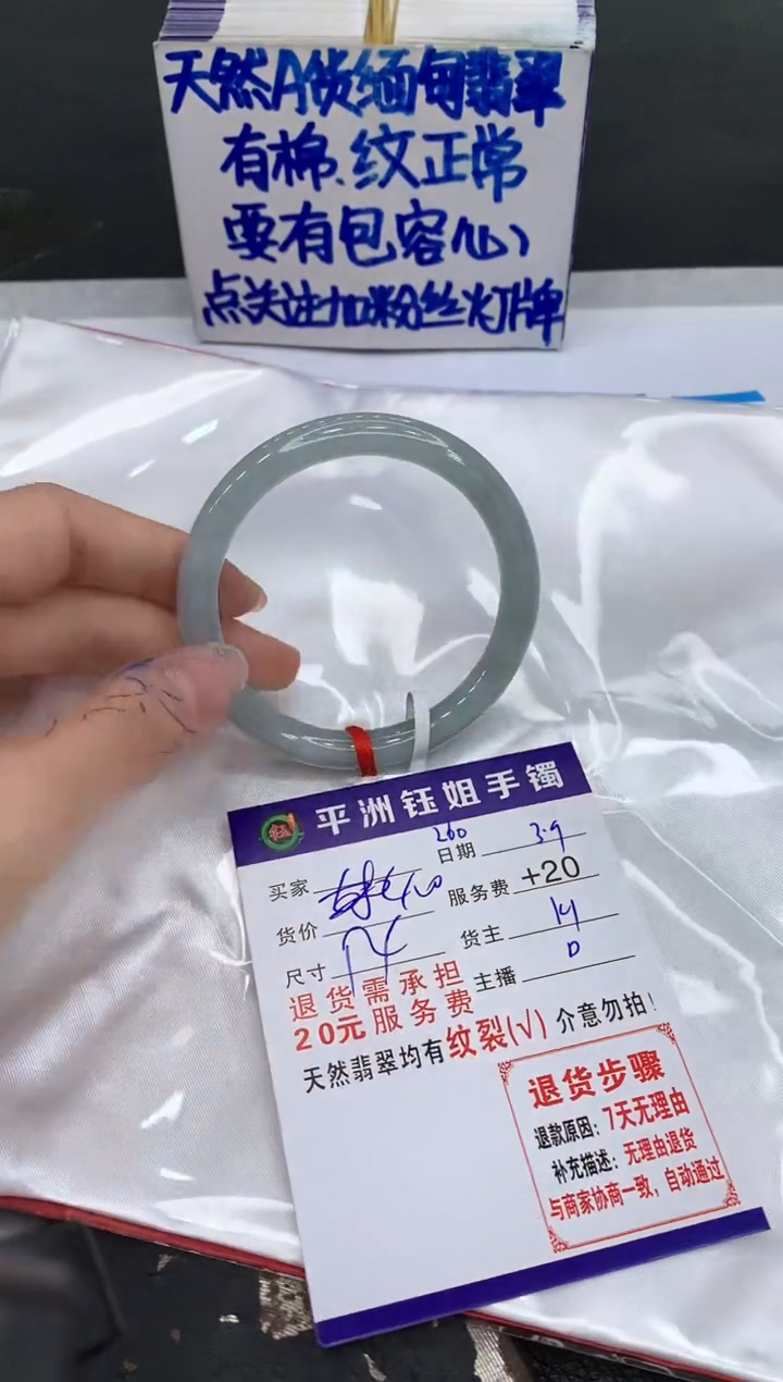 【闪购商品】翡翠手镯未镶嵌1111111111