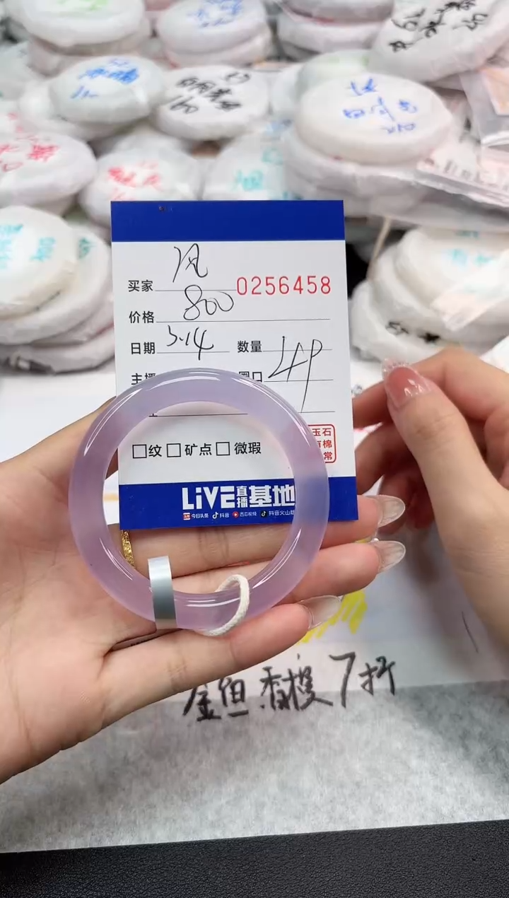 【闪购商品】玛瑙/玉髓手镯未镶嵌6458