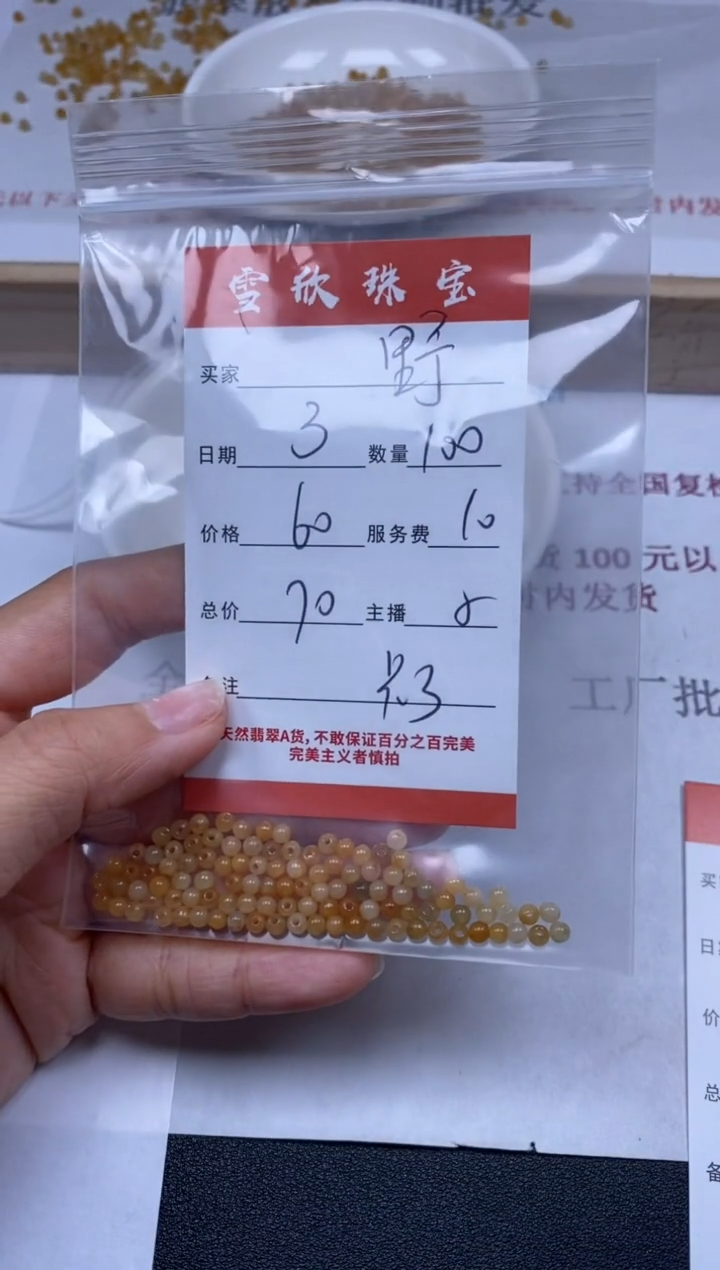 【闪购商品】翡翠颈饰未镶嵌雪欣散珠定制diy