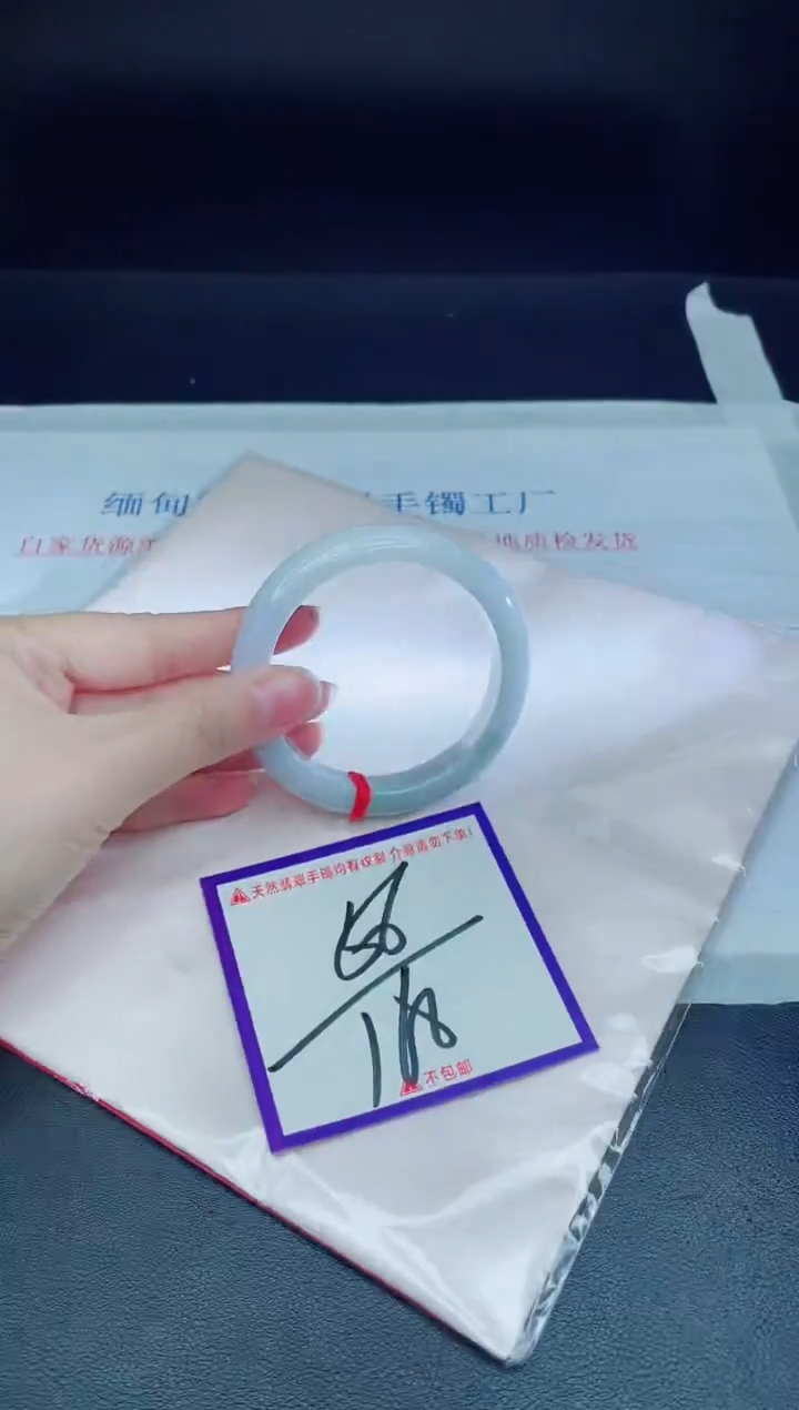 未镶嵌手镯翡翠我