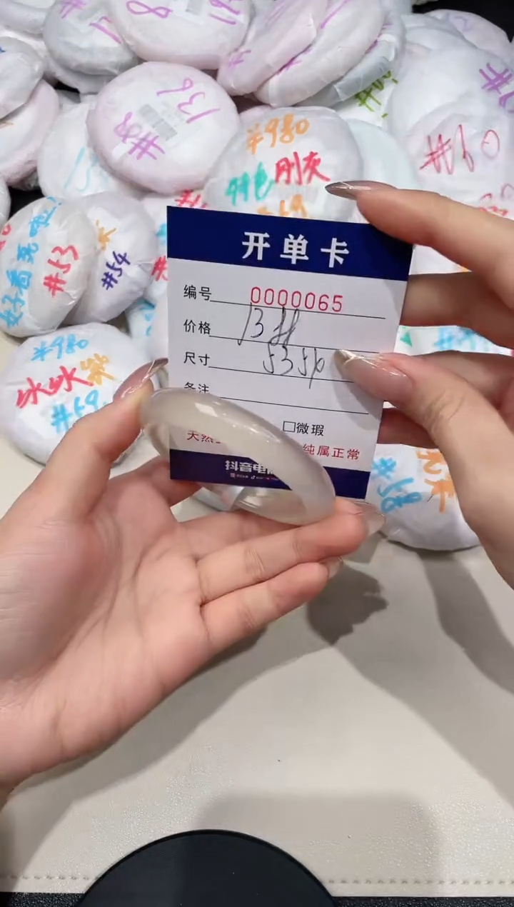 【闪购商品】玛瑙/玉髓手镯未镶嵌65