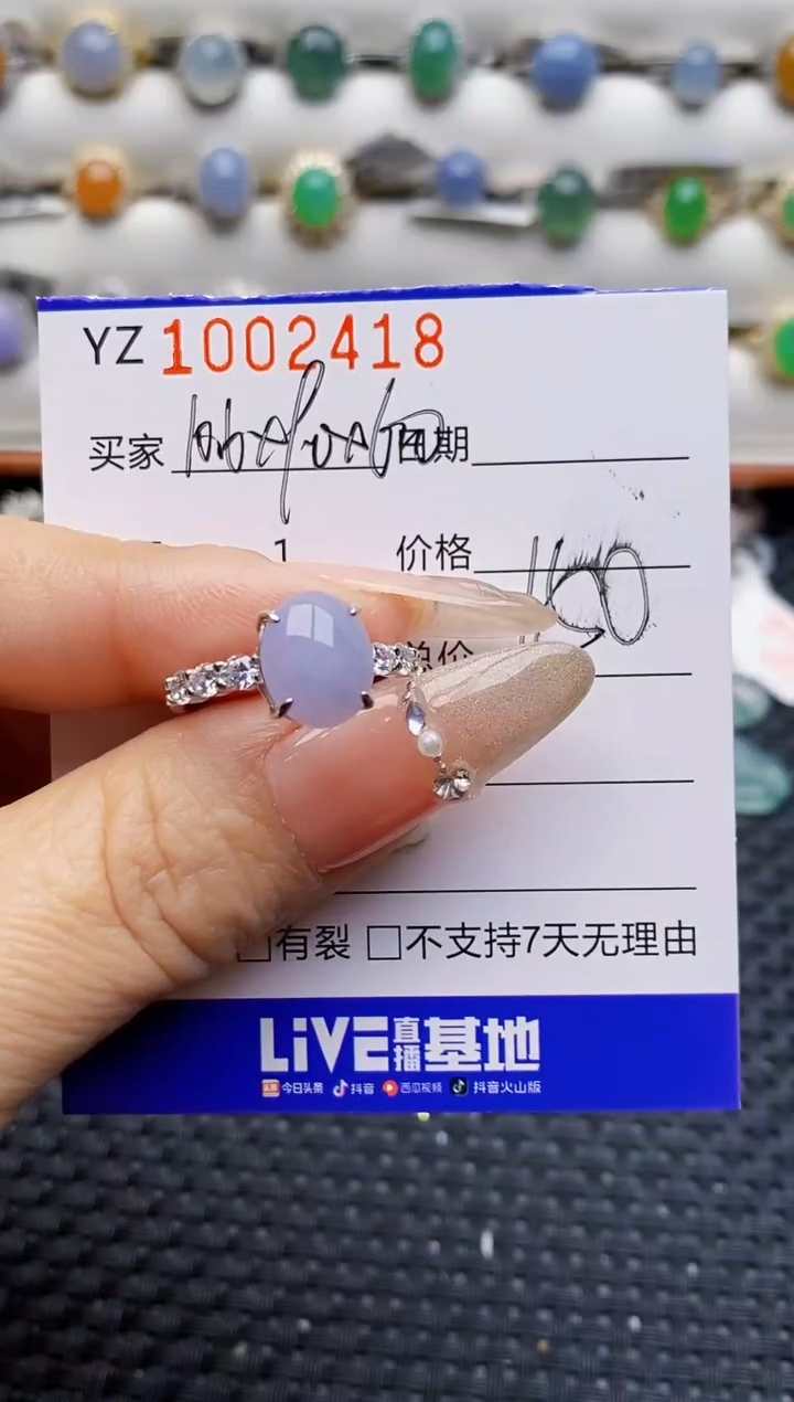 银S925镶嵌戒指翡翠2418