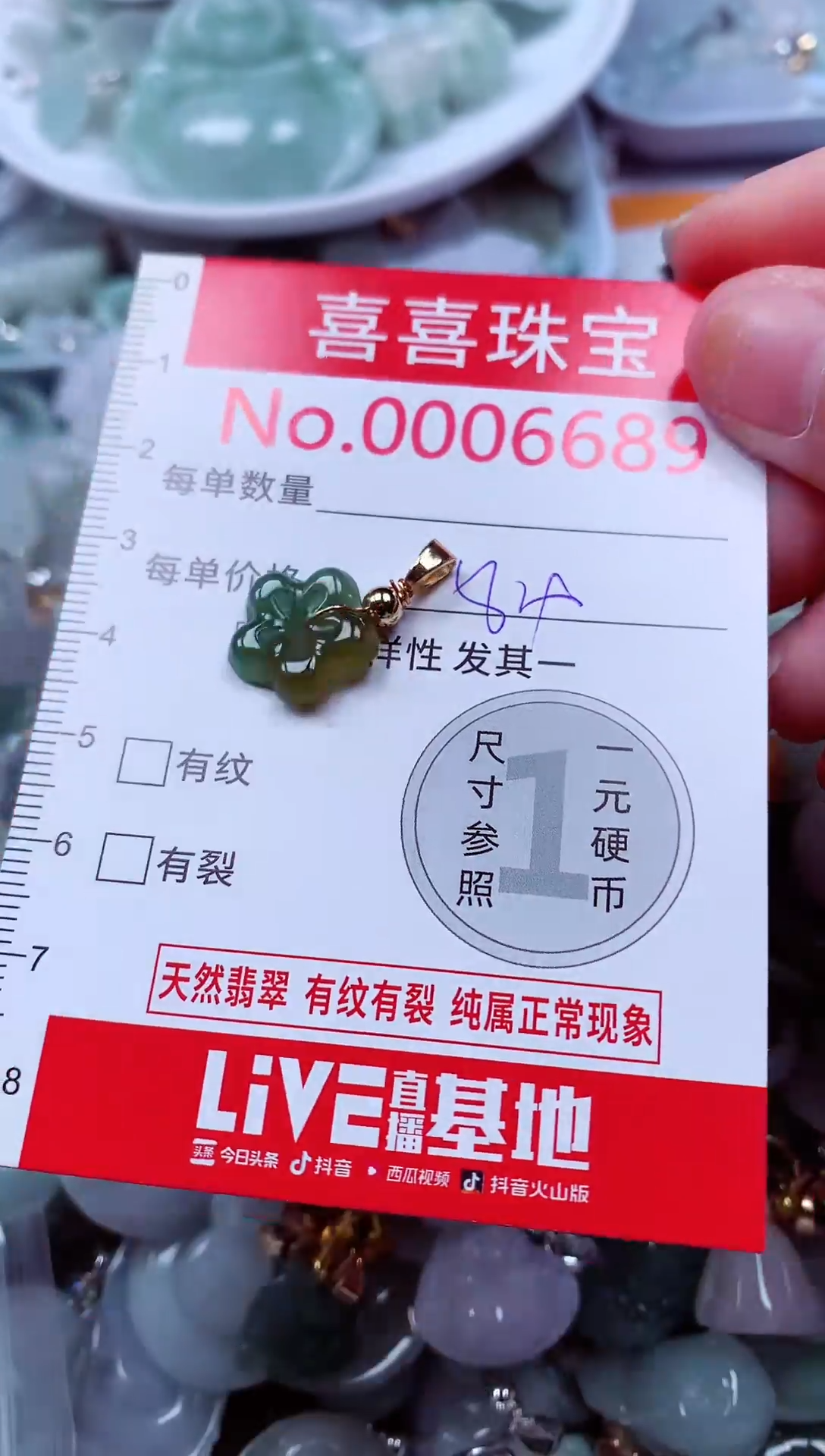 吊坠(不含链)未镶嵌翡翠6689