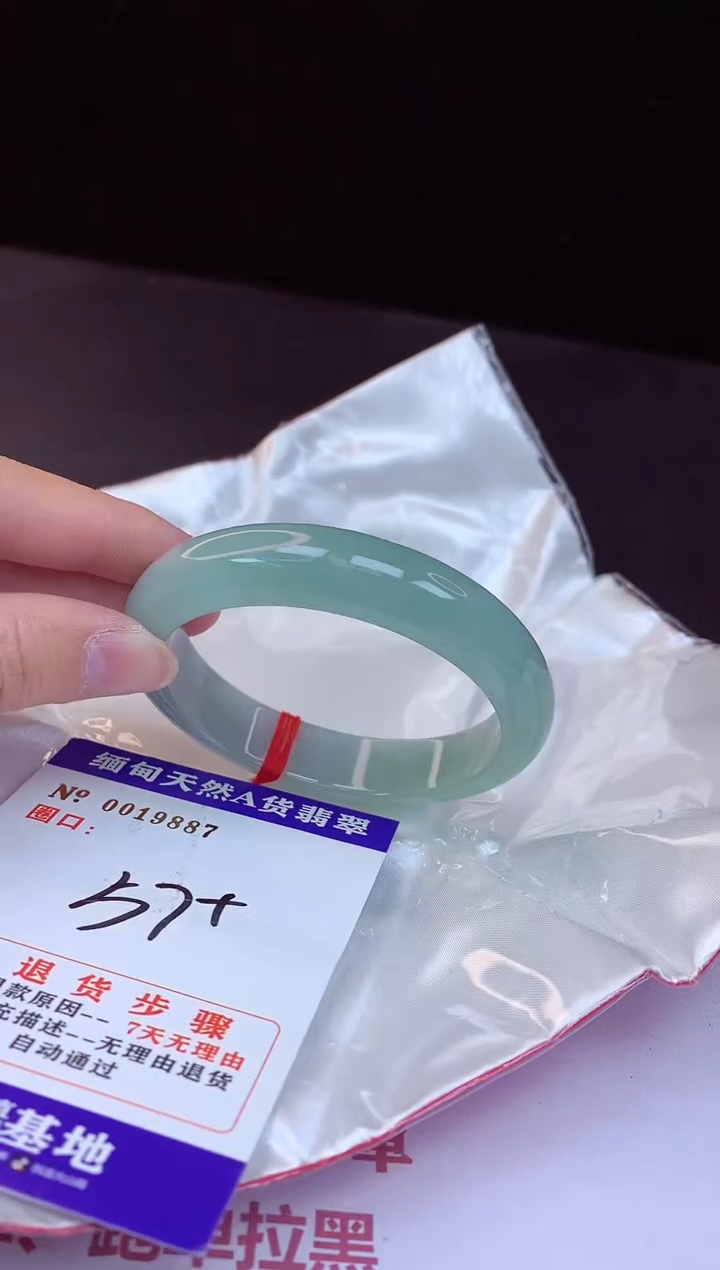 【闪购商品】翡翠手镯未镶嵌57+             