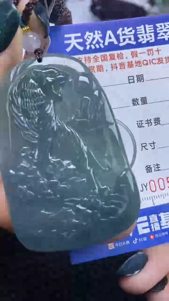 【闪购商品】翡翠颈饰未镶嵌A货翡翠6365