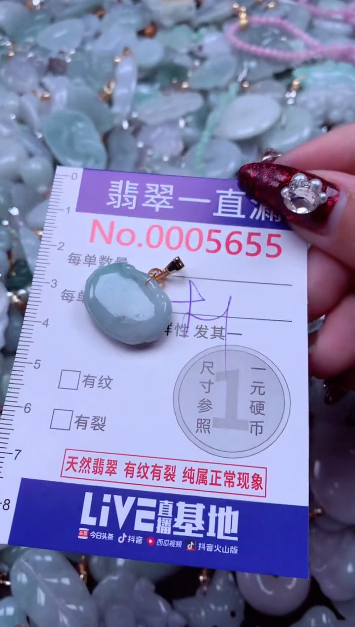 吊坠(不含链)未镶嵌翡翠5655