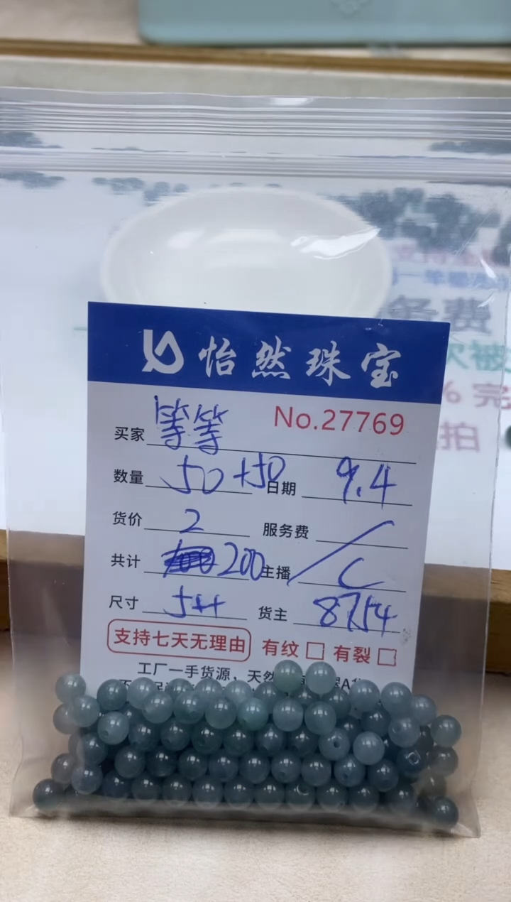 未镶嵌手链翡翠等****ᵐ单：27769