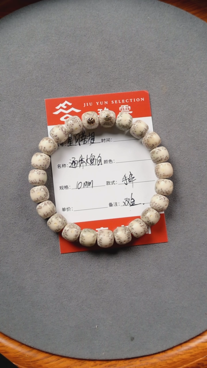 【闪购商品】星月菩提手串星月菩提单圈手串