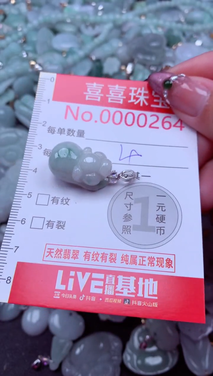 吊坠(不含链)未镶嵌翡翠264