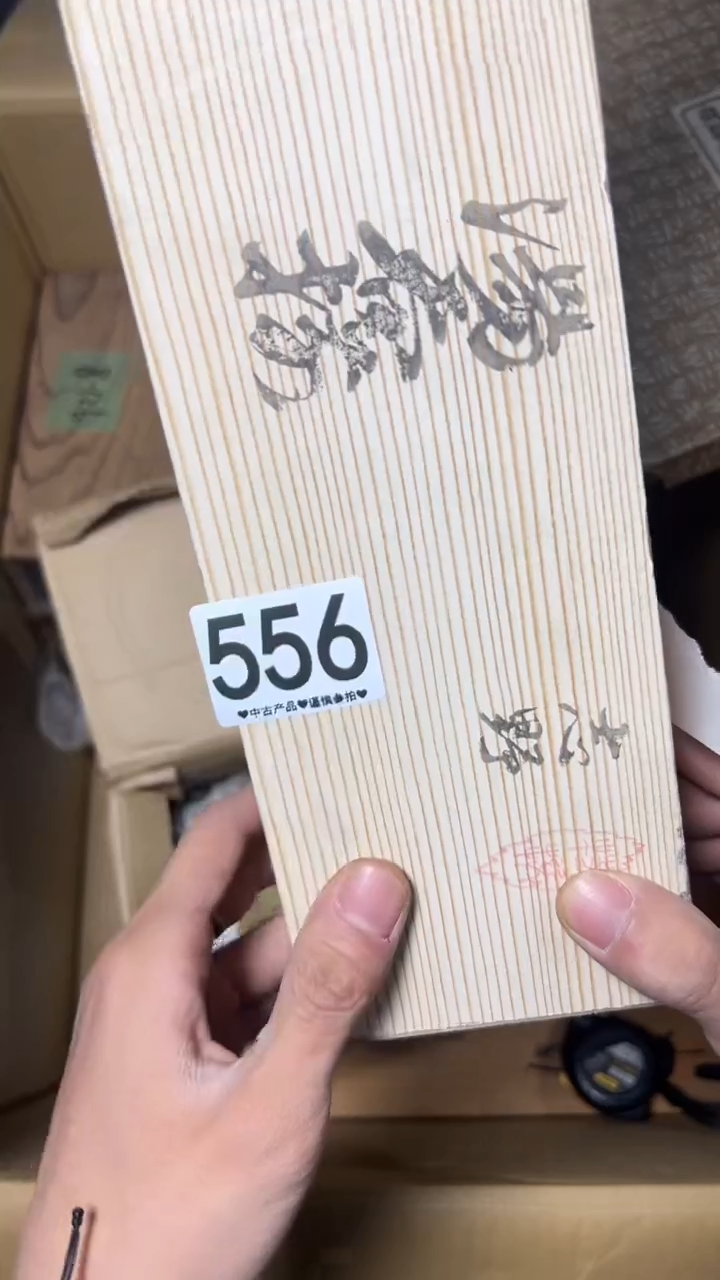 和****6556         茶杯  