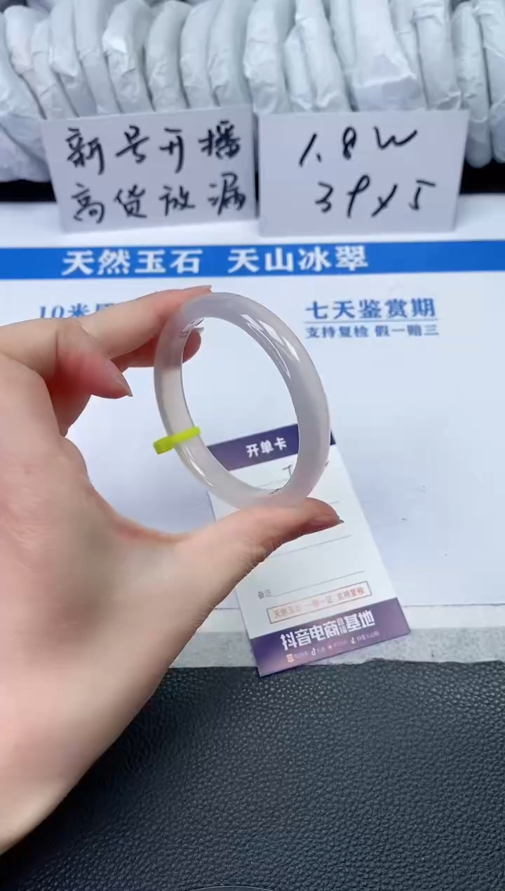 【闪购商品】石英质玉手镯未镶嵌T552