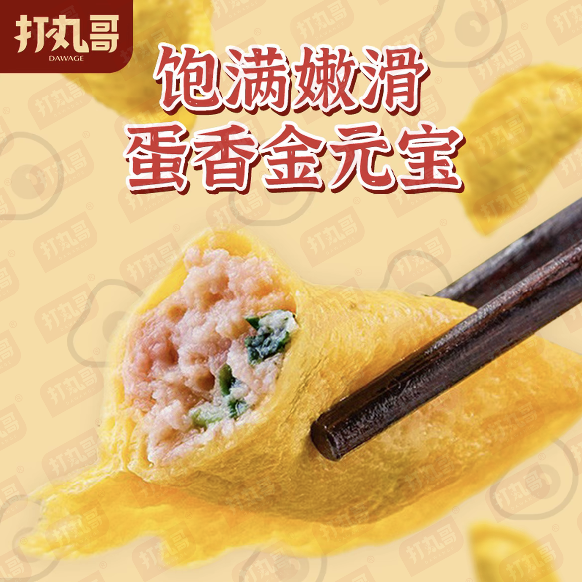 打丸哥【6袋装】潮汕黄金蛋饺早餐水饺速冻火锅食材冷冻250g/袋