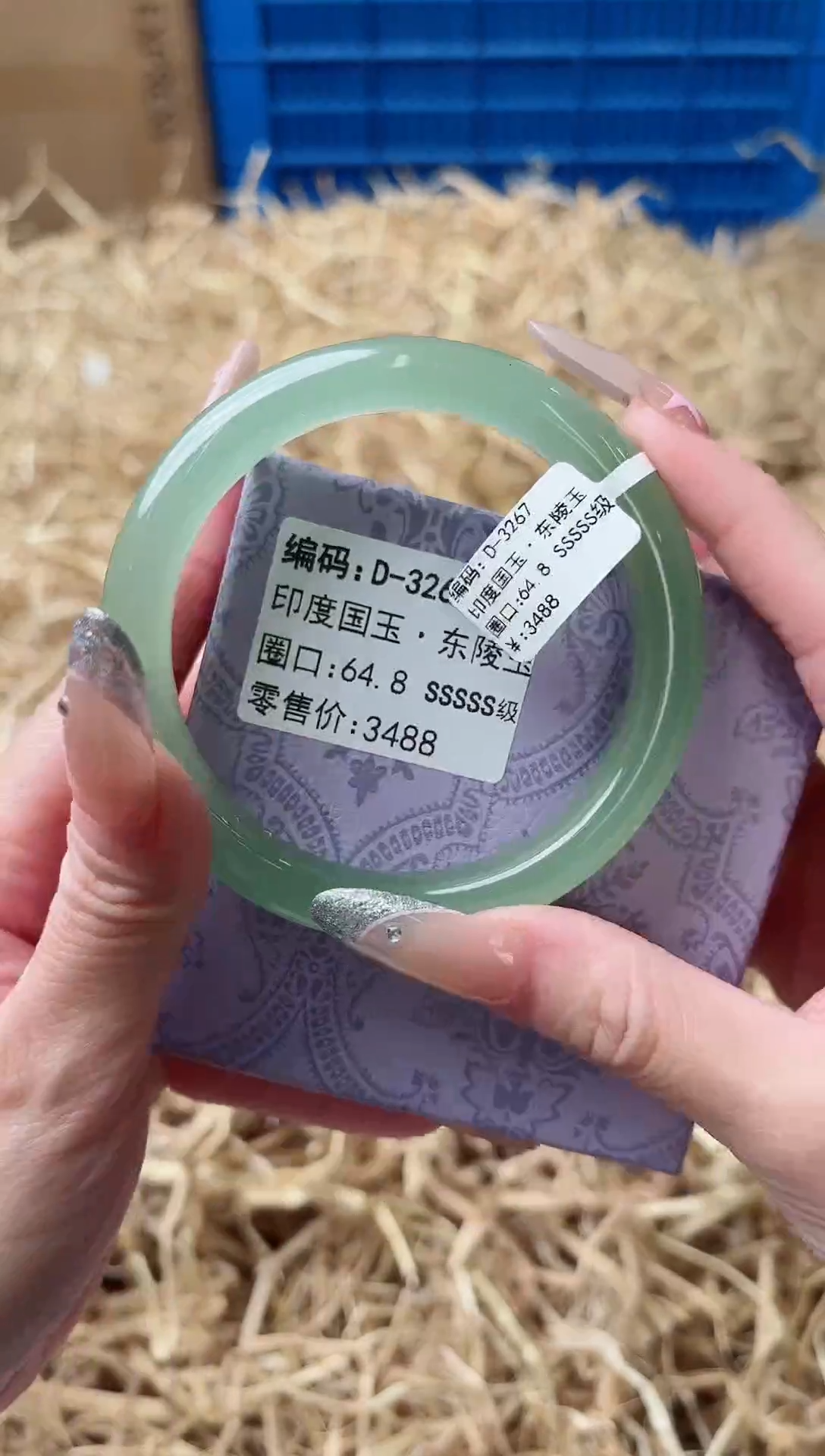 未镶嵌手镯石英质玉D-3267
