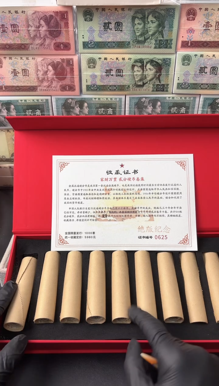 法定货币退市老钱币0002礼盒套装 500枚