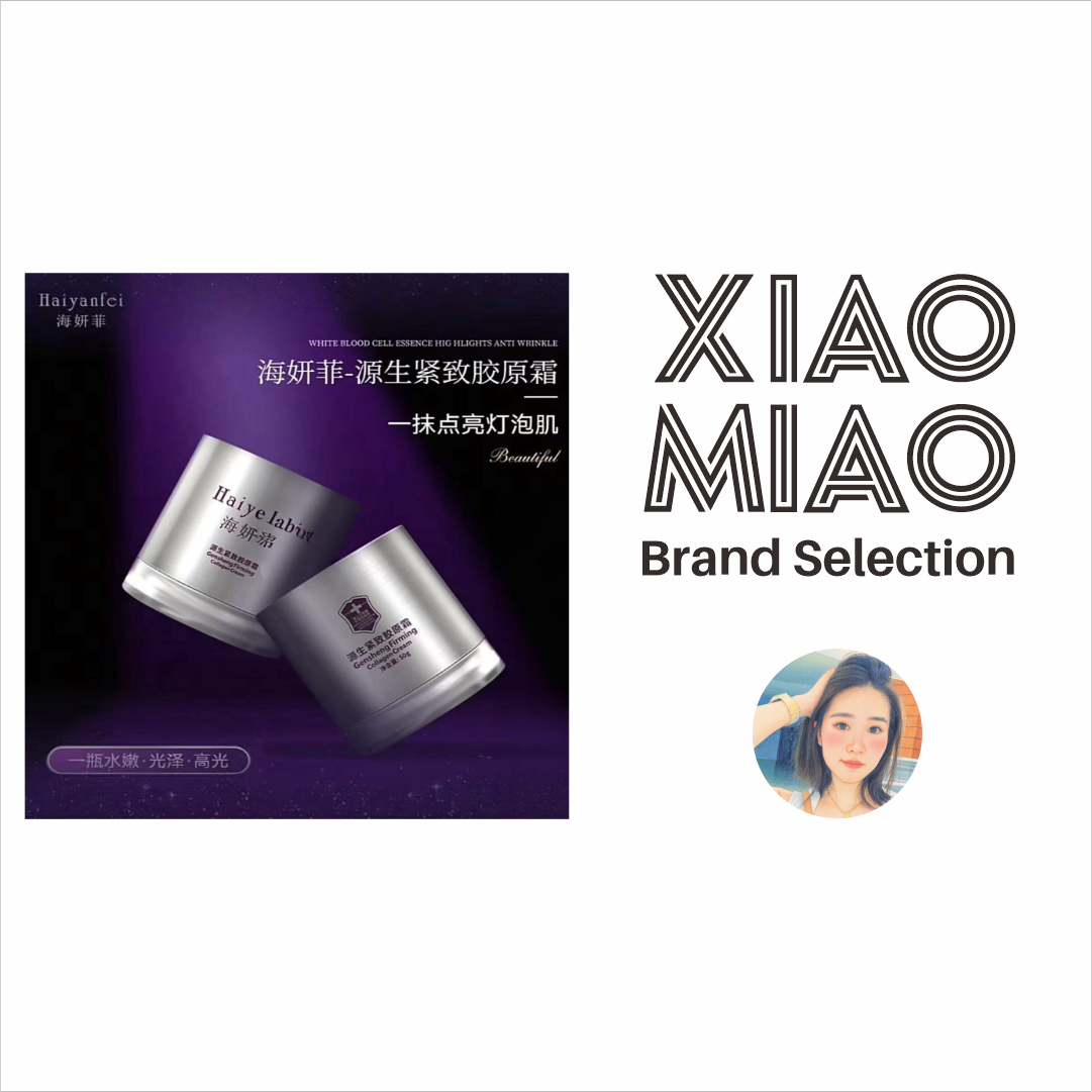 【小苗宠粉】正装海妍菲GS+MM