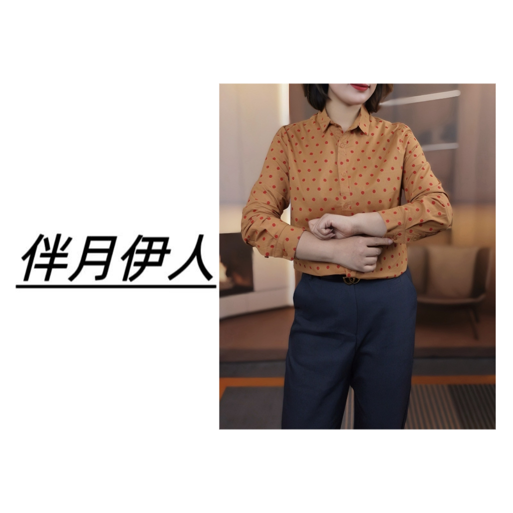 伴月伊人25新款黄色小波点衬衣单款（古月）