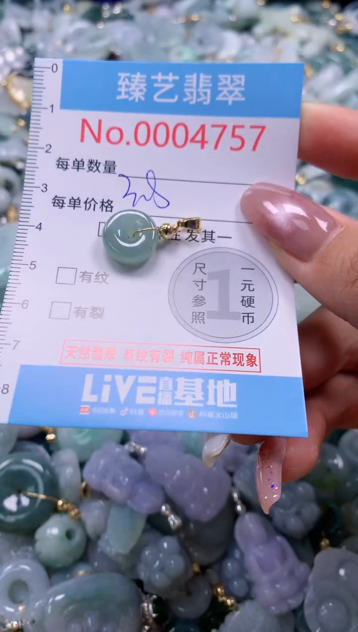 翡翠未镶嵌颈饰含绳0004757