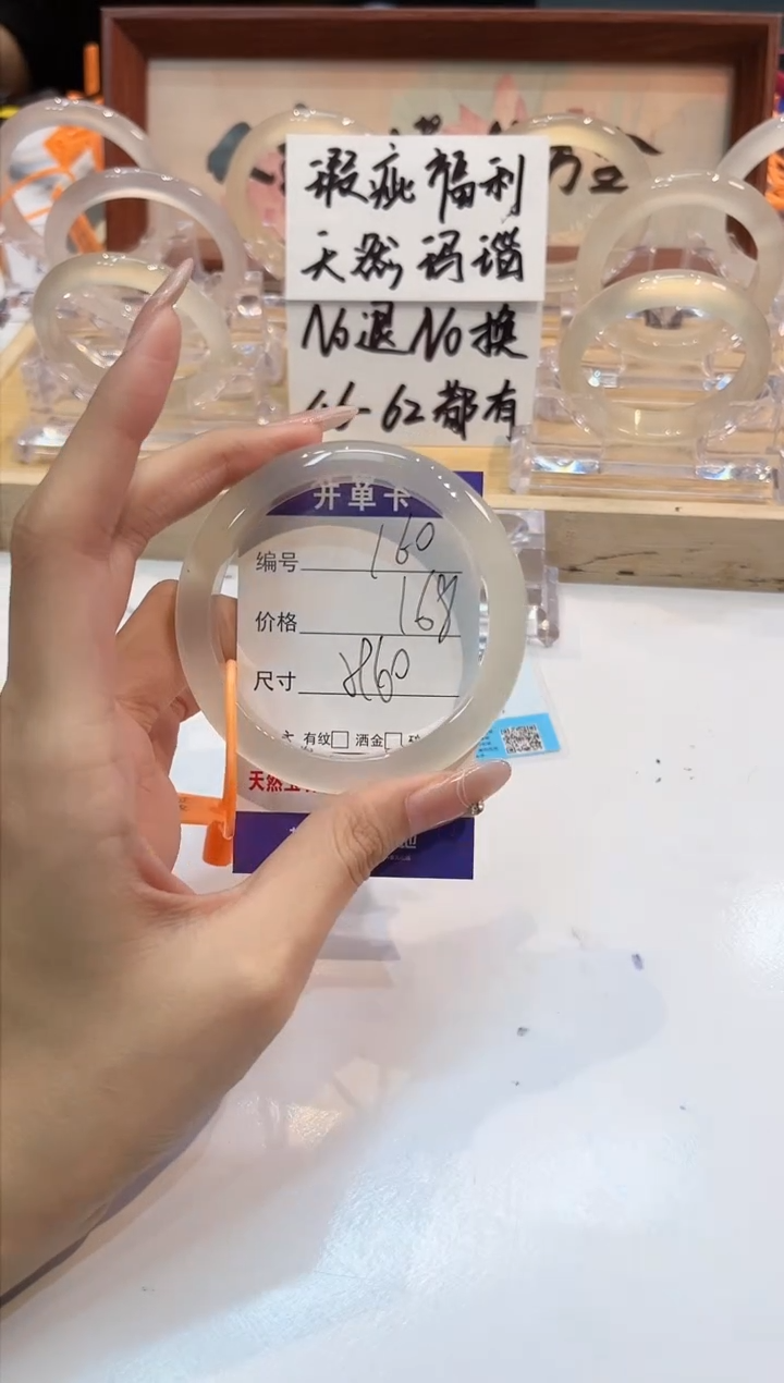 【闪购商品】玛瑙/玉髓手镯未镶嵌160-L马黑1瑕L-L59+