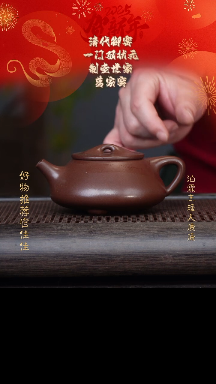 【闪购商品】紫砂茶壶葛家窑74-14景舟石瓢 紫泥330cc