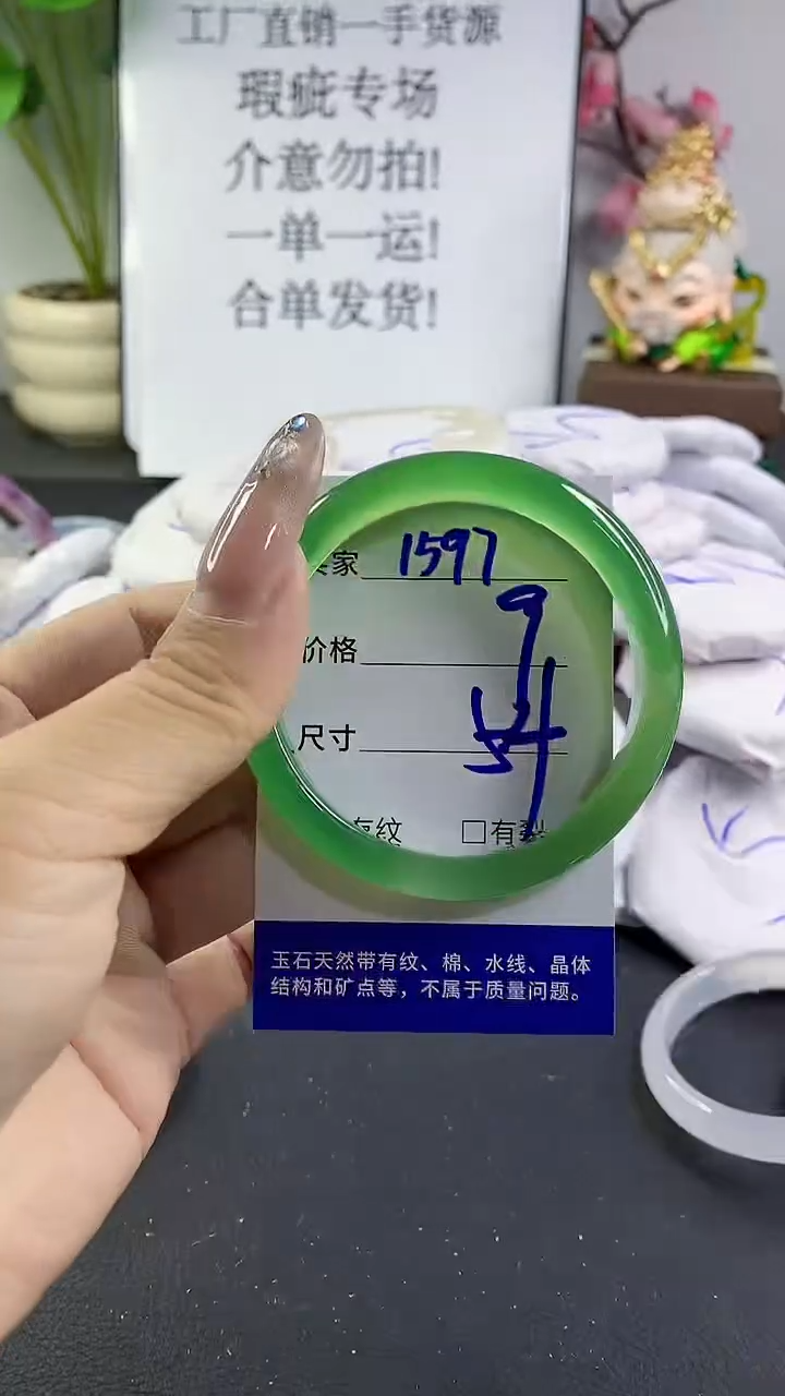 玛瑙/玉髓手镯未镶嵌1597