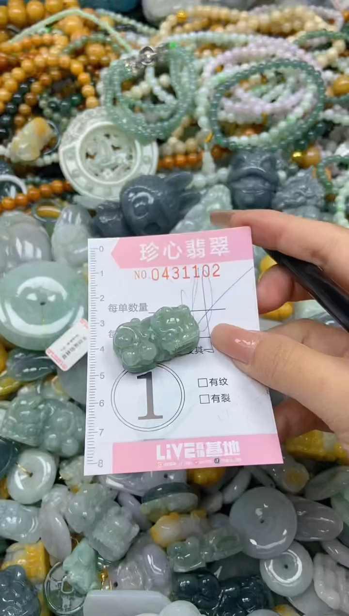 颈饰未镶嵌翡翠闪购0431102