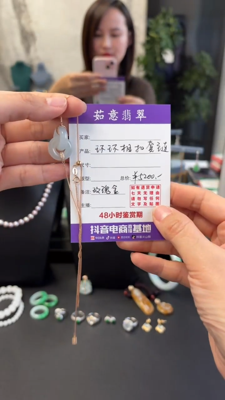 【闪购商品】翡翠套链18K金镶嵌茹意翡翠环环相扣套链