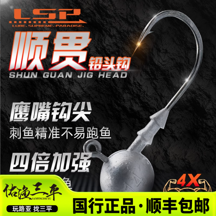  LSP顺贯铅头钩4倍加强防挂底软饵软虫鹰嘴钩尖T尾碳钢黑镍鲈鱼