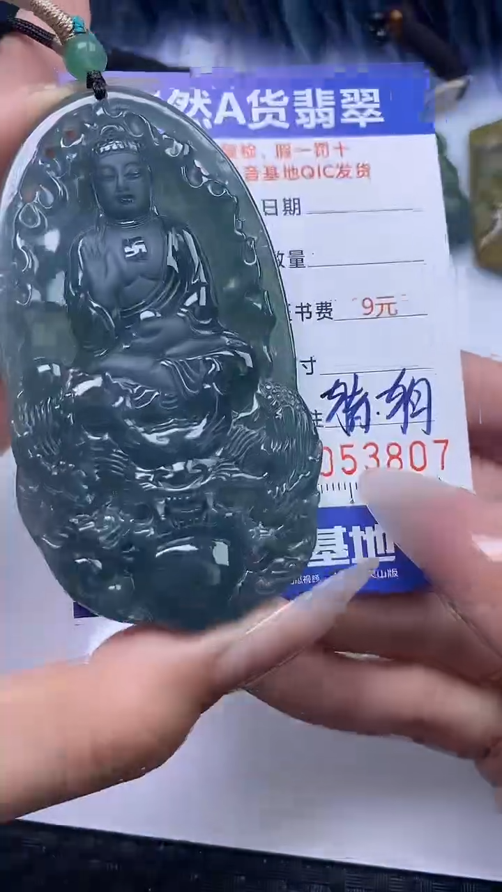 【闪购商品】翡翠颈饰未镶嵌A货翡翠3807