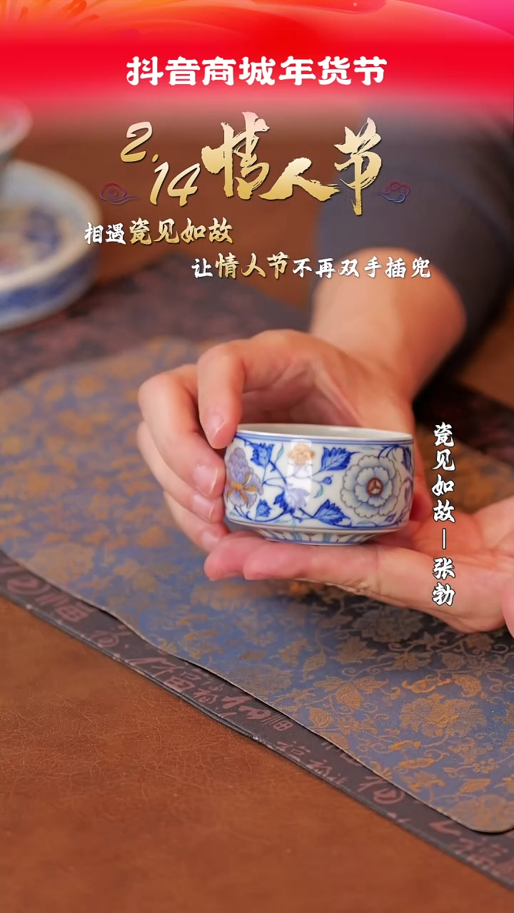 【闪购商品】杯子瓷见如故好物分享@@yqx