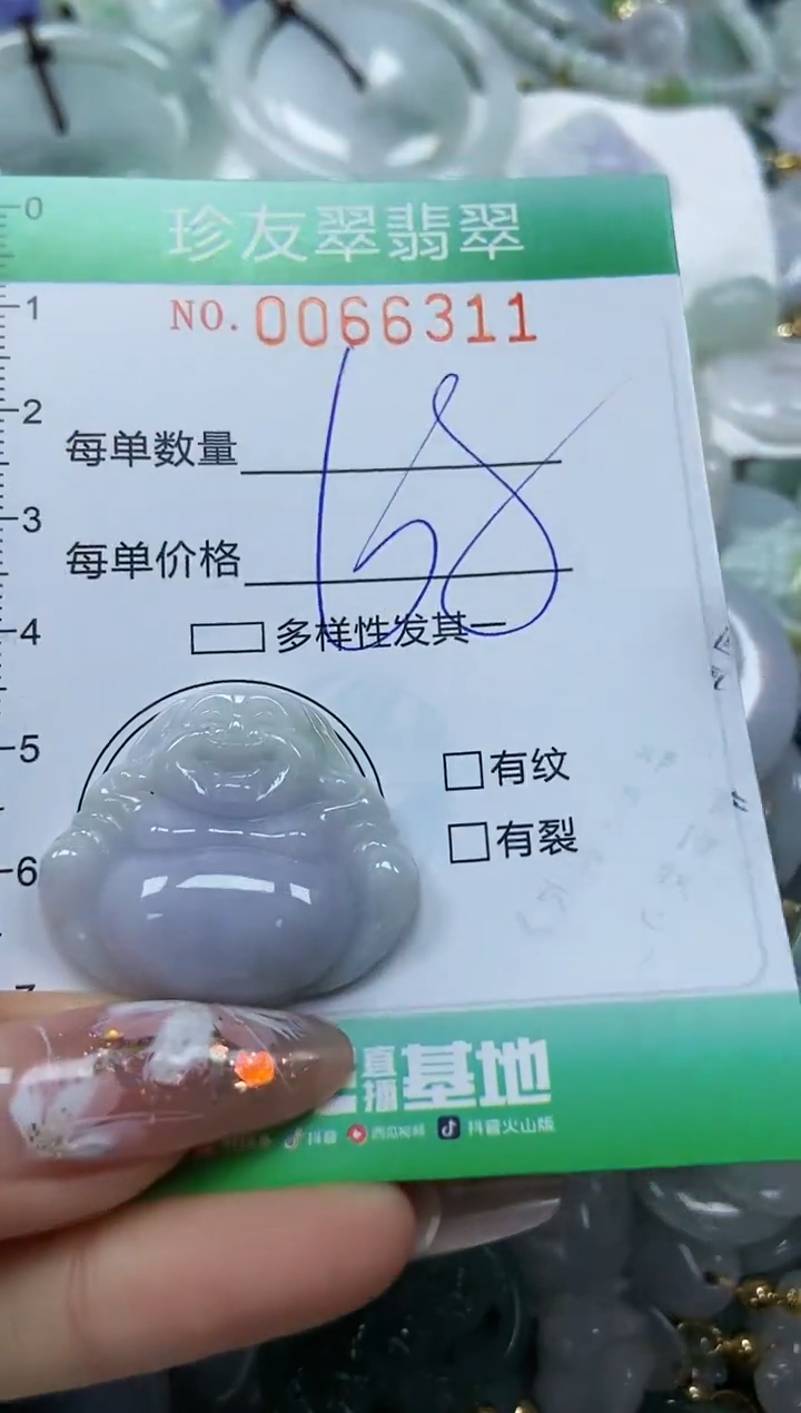 【闪购商品】翡翠颈饰未镶嵌闪购0066311