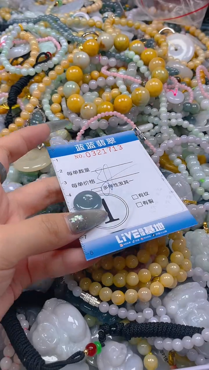 翡翠未镶嵌颈饰闪购0321713多样性发其一