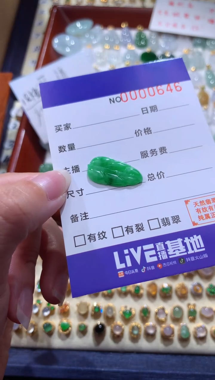 颈饰未镶嵌翡翠翡翠