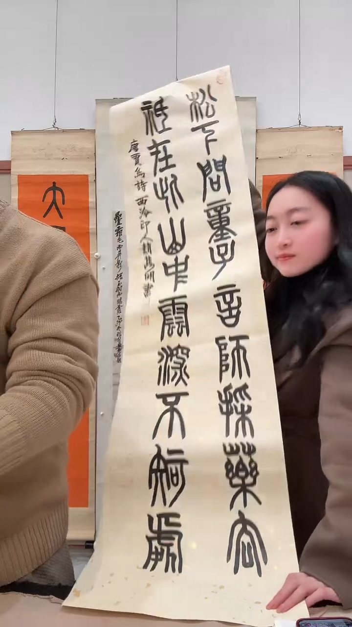 书法j赵老师书法作品一件