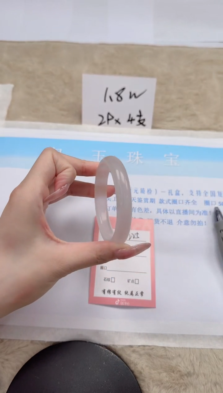 【闪购商品】石英质玉手镯未镶嵌225-55