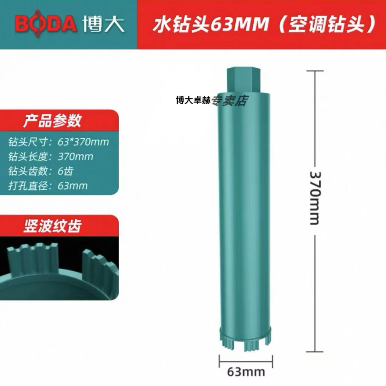 博大水钻头组合套餐金刚石钢筋混凝土开墙壁空调钻孔油烟机打孔器
