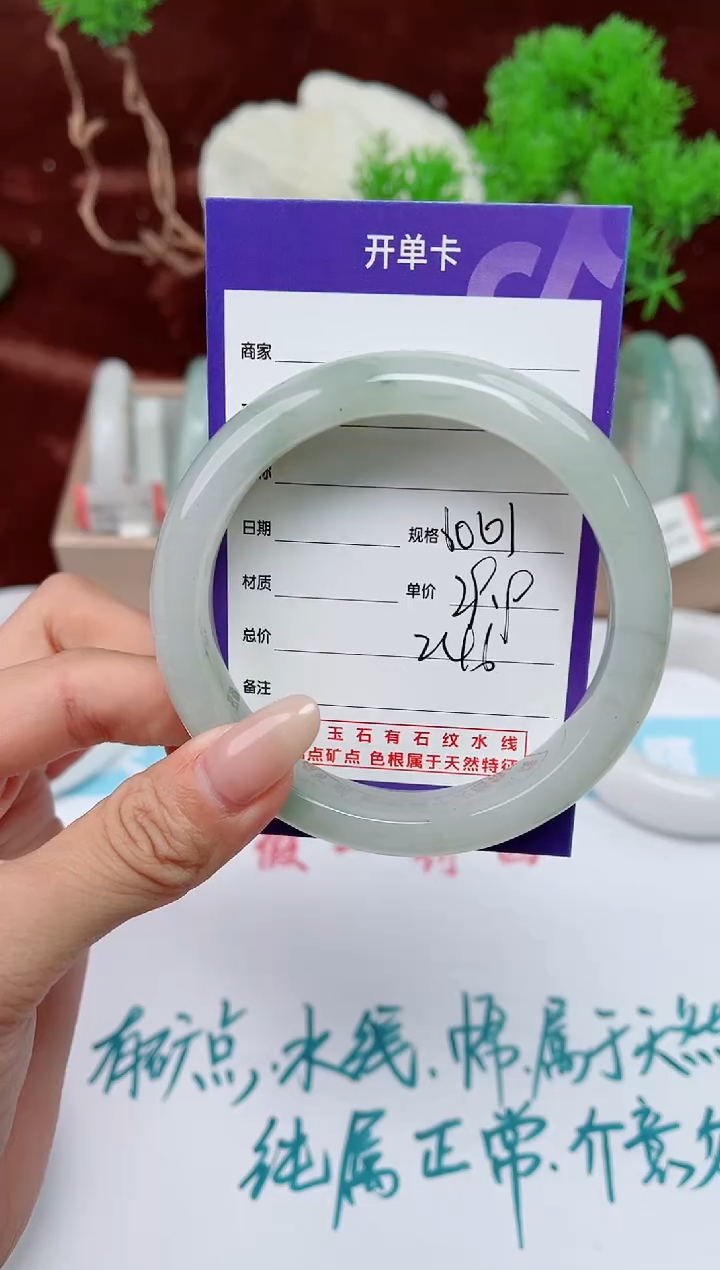 【闪购商品】石英质玉手镯未镶嵌246