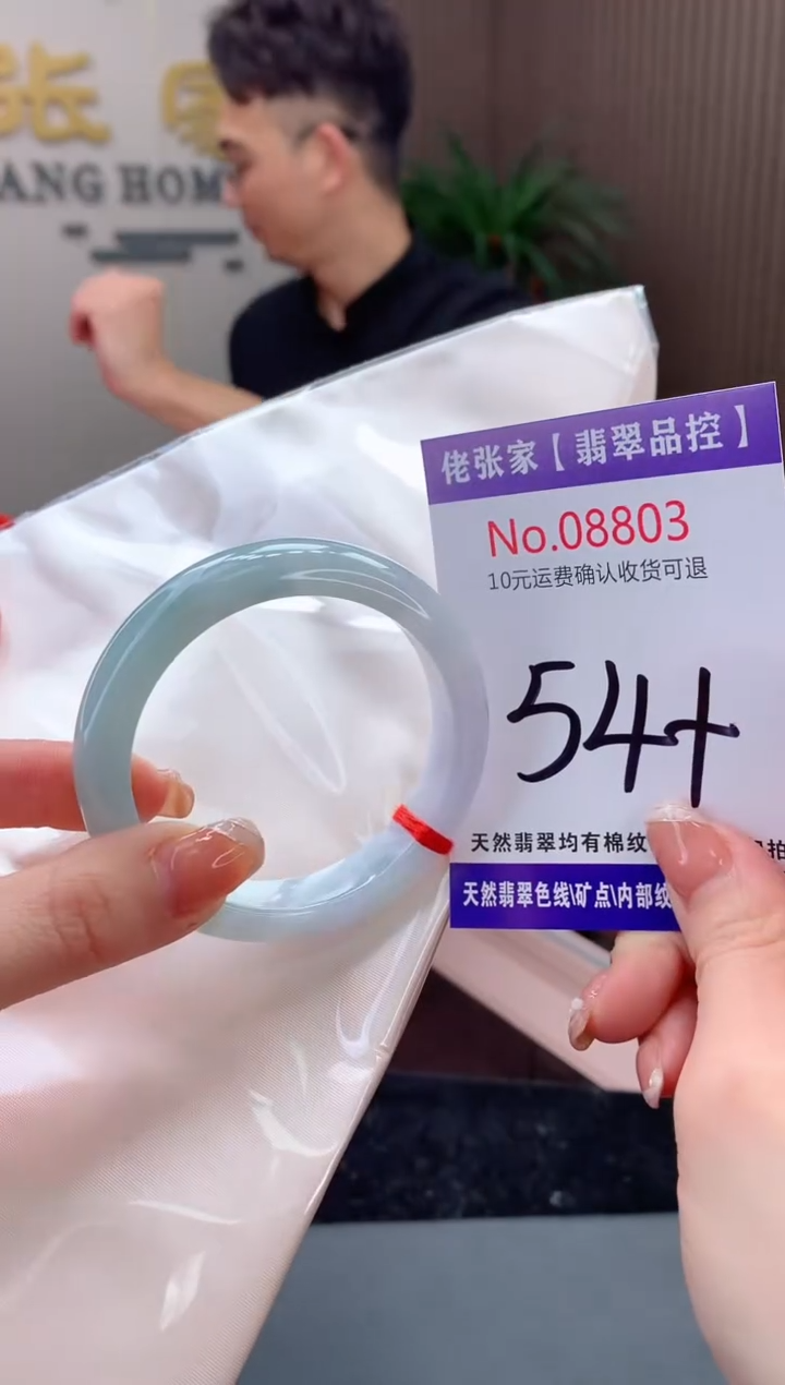 【闪购商品】翡翠手镯未镶嵌天然缅甸A货翡翠